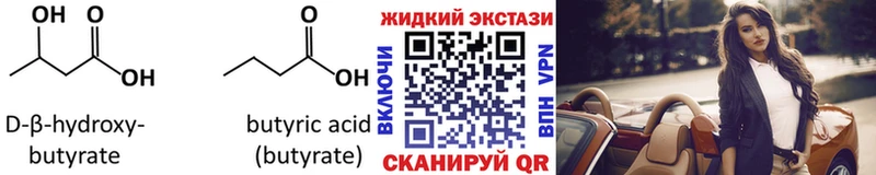 БУТИРАТ бутик  что такое   Покачи 