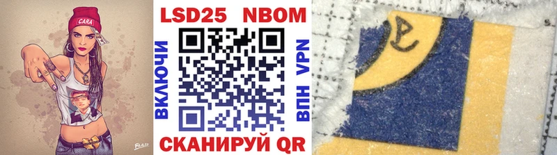 Марки NBOMe 1500мкг  Покачи 